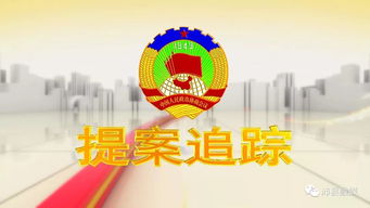 县政协委员视察广播电视事业发展 聚焦提案追踪栏目运行与节目策划推广