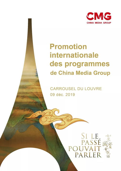 《如果国宝会说话》第三季全球发布 一场穿越千年的文化盛宴即将开启