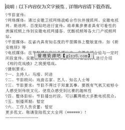 电视节目《时光里的建筑》策划书