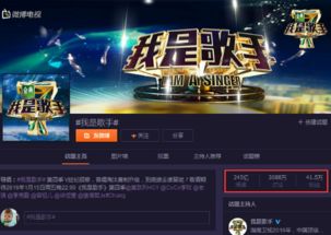 电视综艺节目推广经典案例 我是歌手