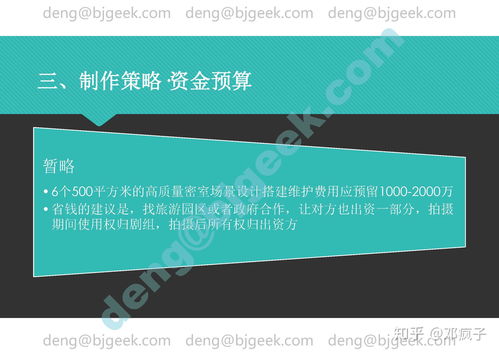 2019大型真人秀综艺节目策划案,适合卫视和网综